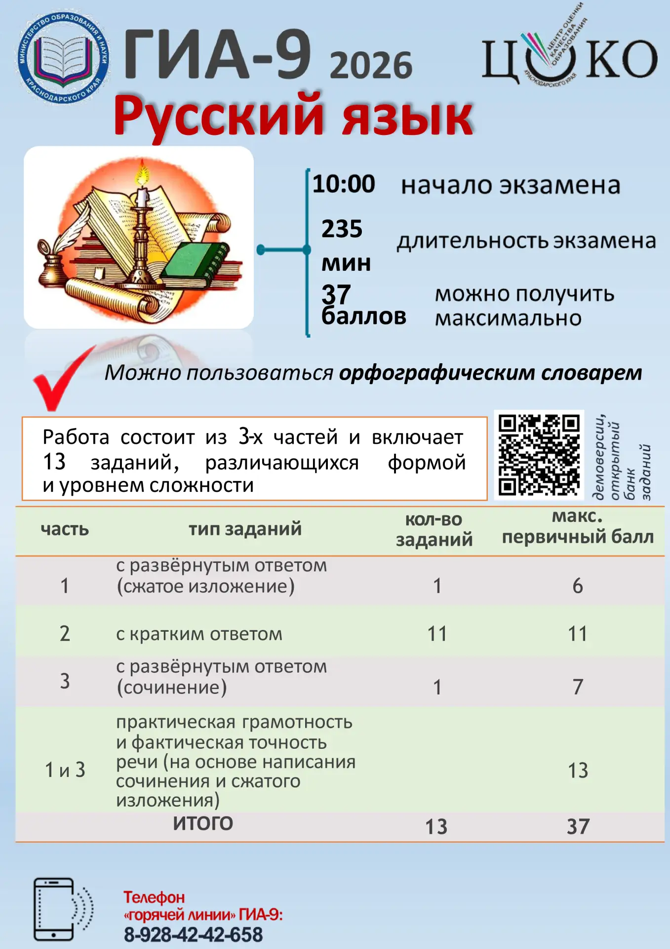 Изображение 9