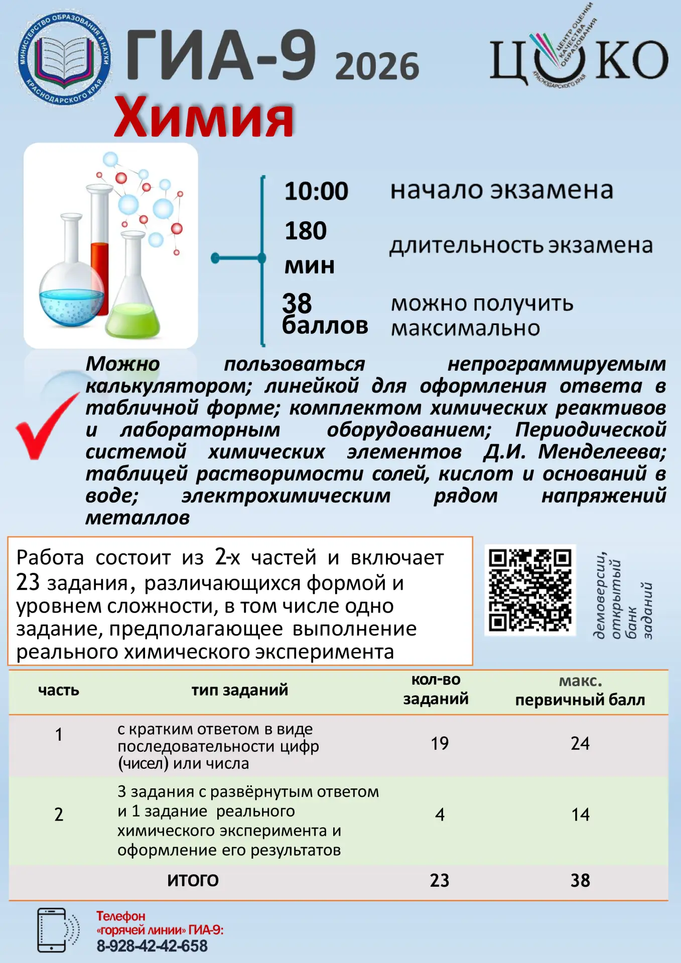 Изображение 0